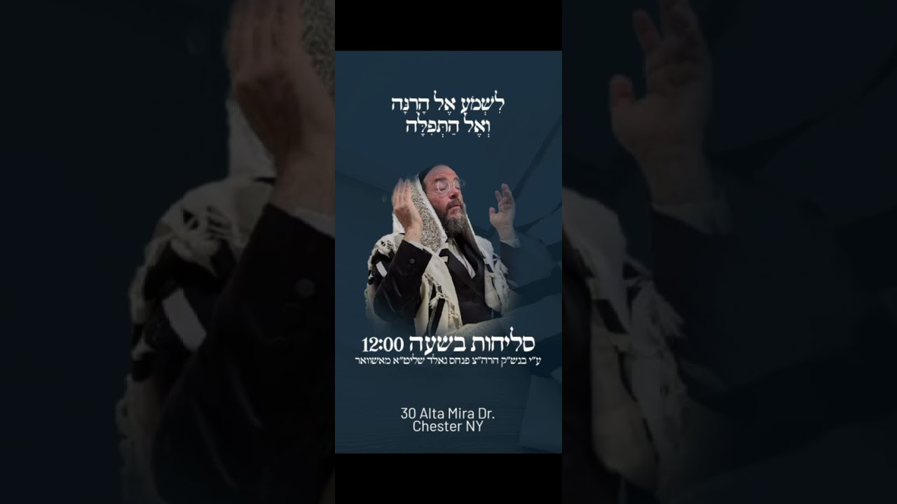 סליחות