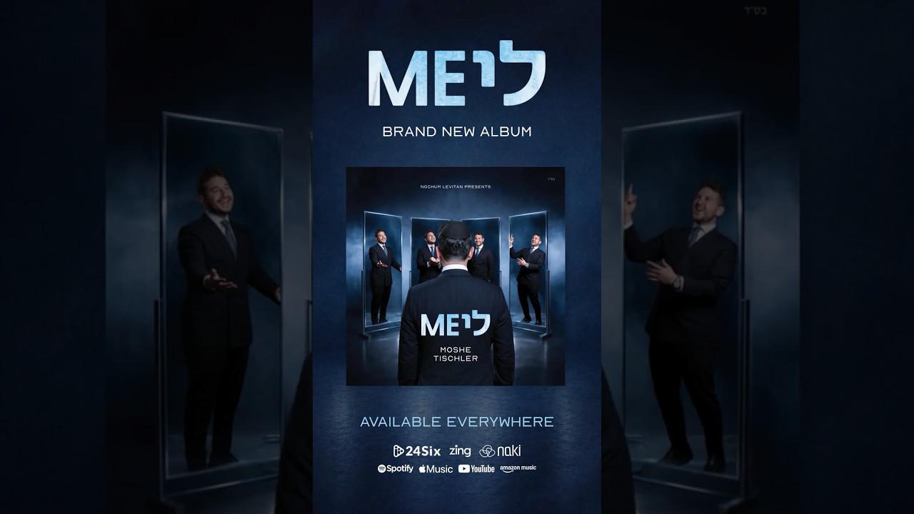ME LI - now available everywhere!