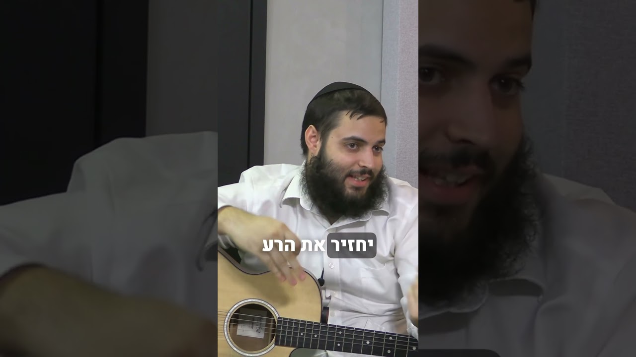 עבודה זרה?! #shorts #torah #תורה #בםקאסט