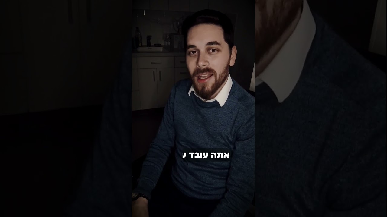 דברים שחבל שלא ידעתי - 1