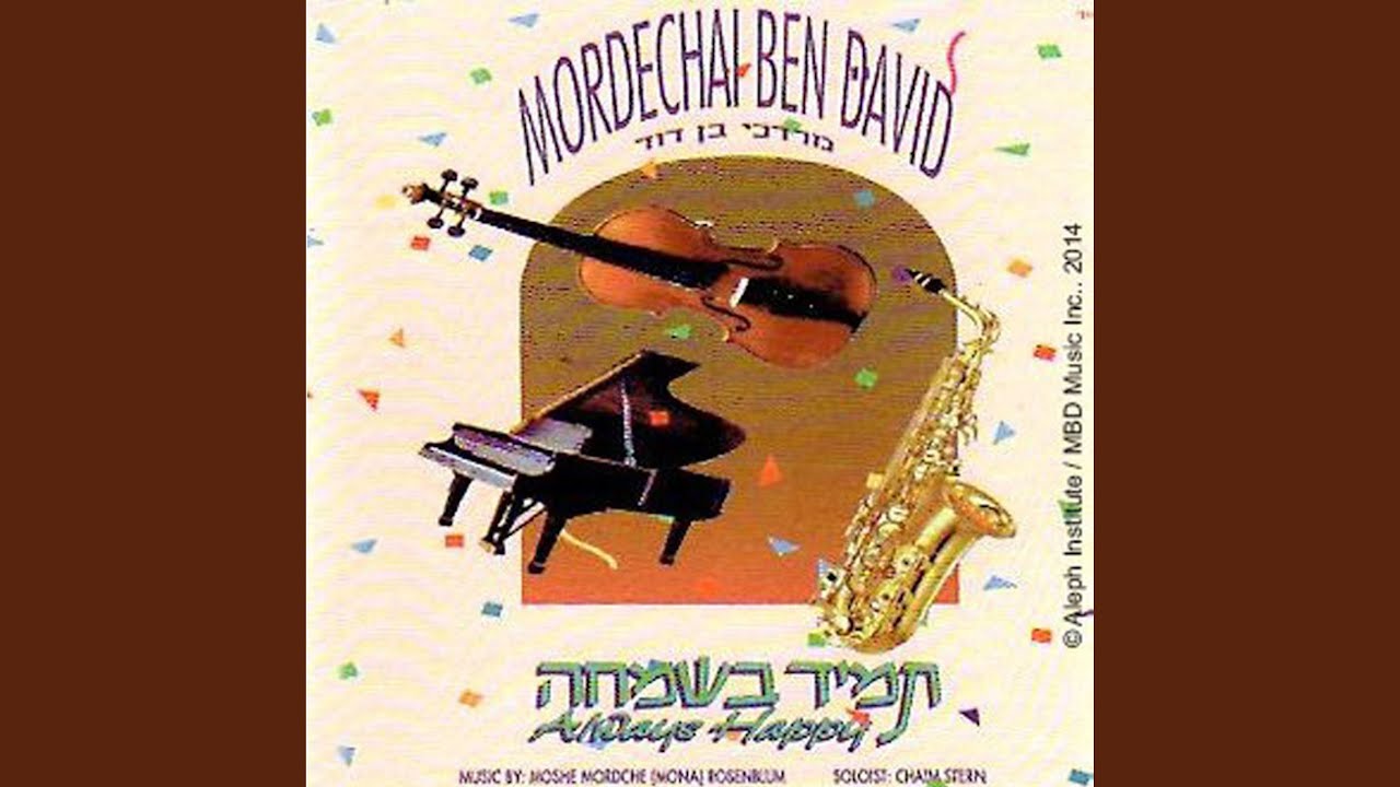 Mee K'amcha Yisrael - מי כעמך ישראל