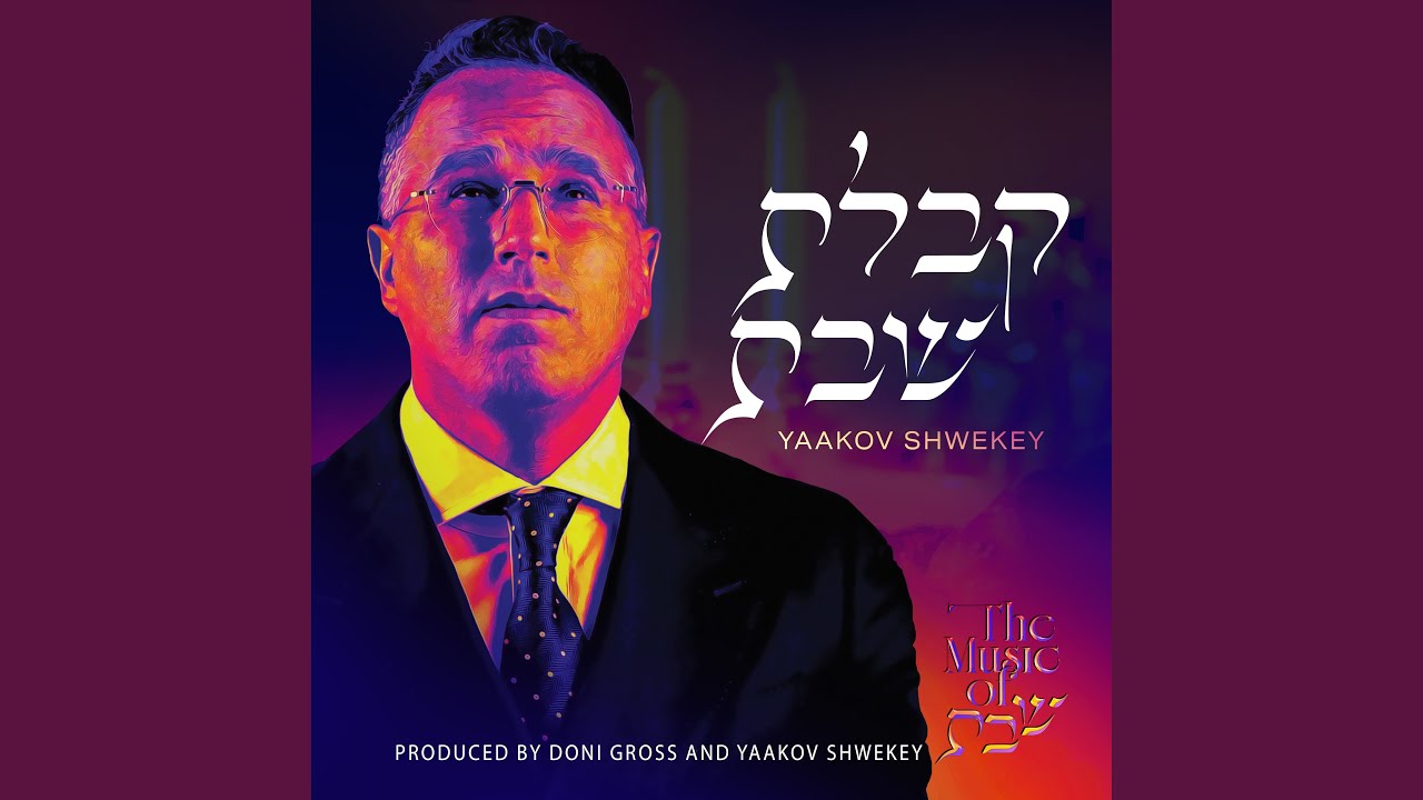 L'chu Neranena / Gut Shabbos