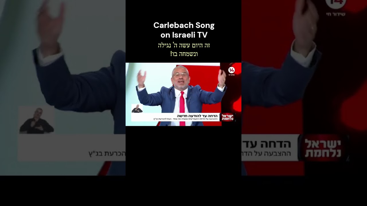 Carlebach Song on Israeli TV