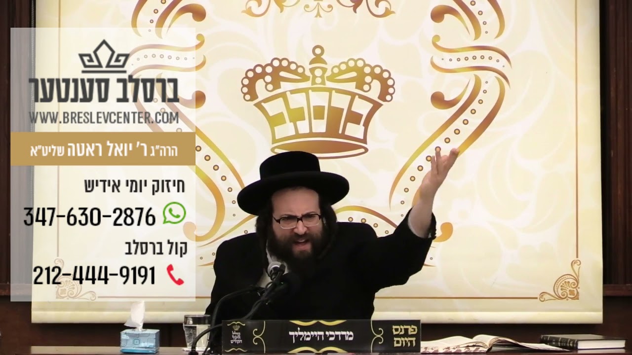 💔 רבי יואל רוטה שליט"א *ידינו לא שפכו את הדם הזה!* חלק א