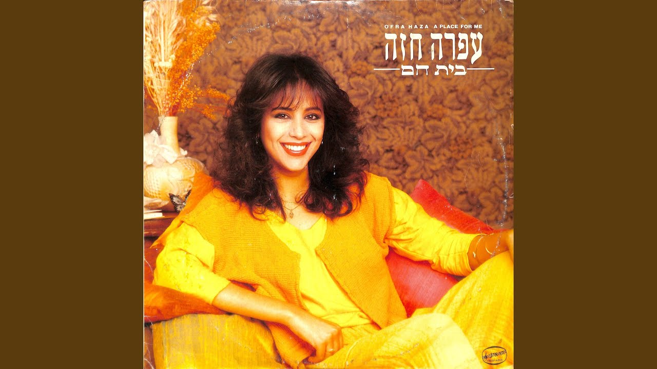 בית חם