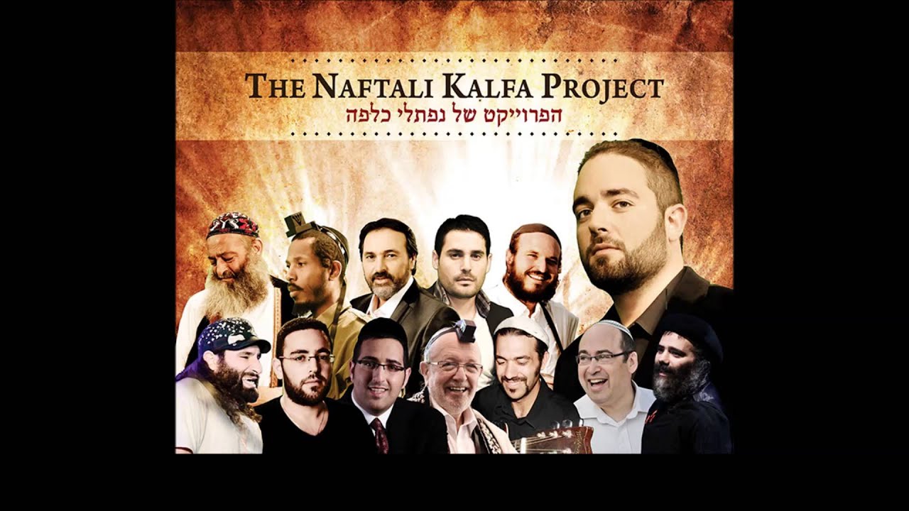 Boi Kallah: Naftali Kalfa & Others | בואי כלה: נפתלי כלפה ועוד