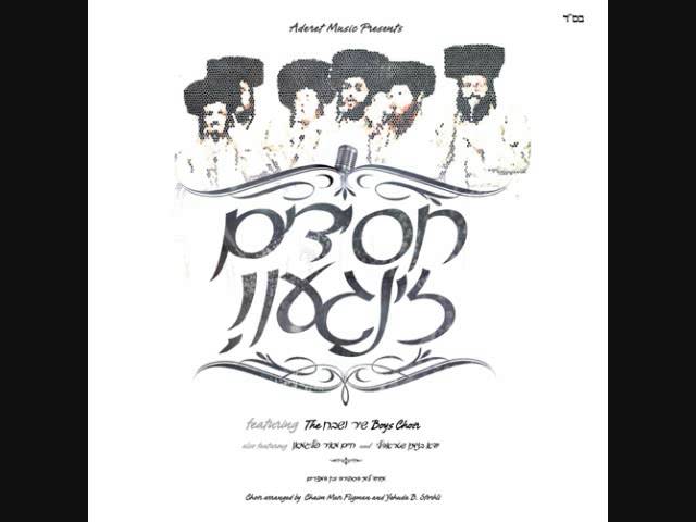 Chassidim Zingen Audio Sampler