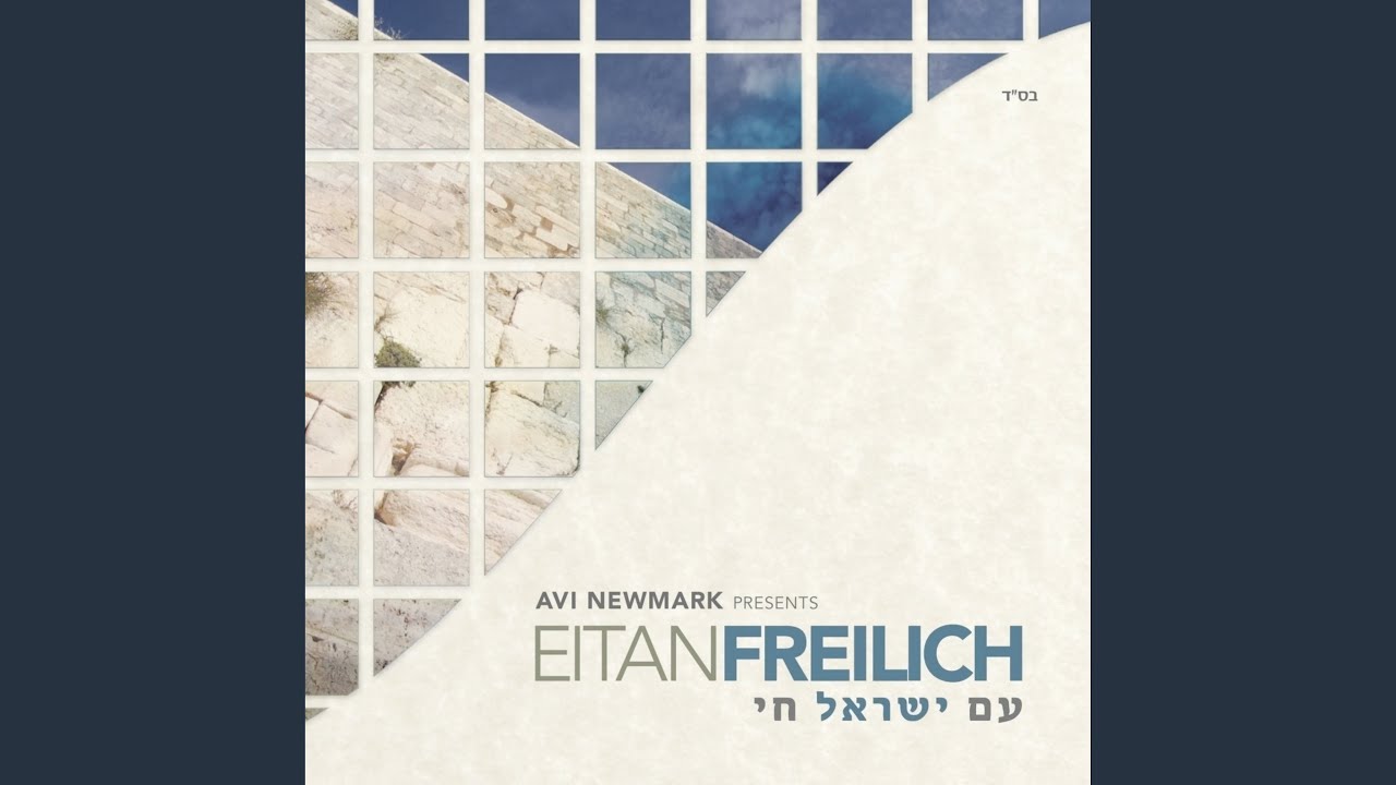 Etz Chayim