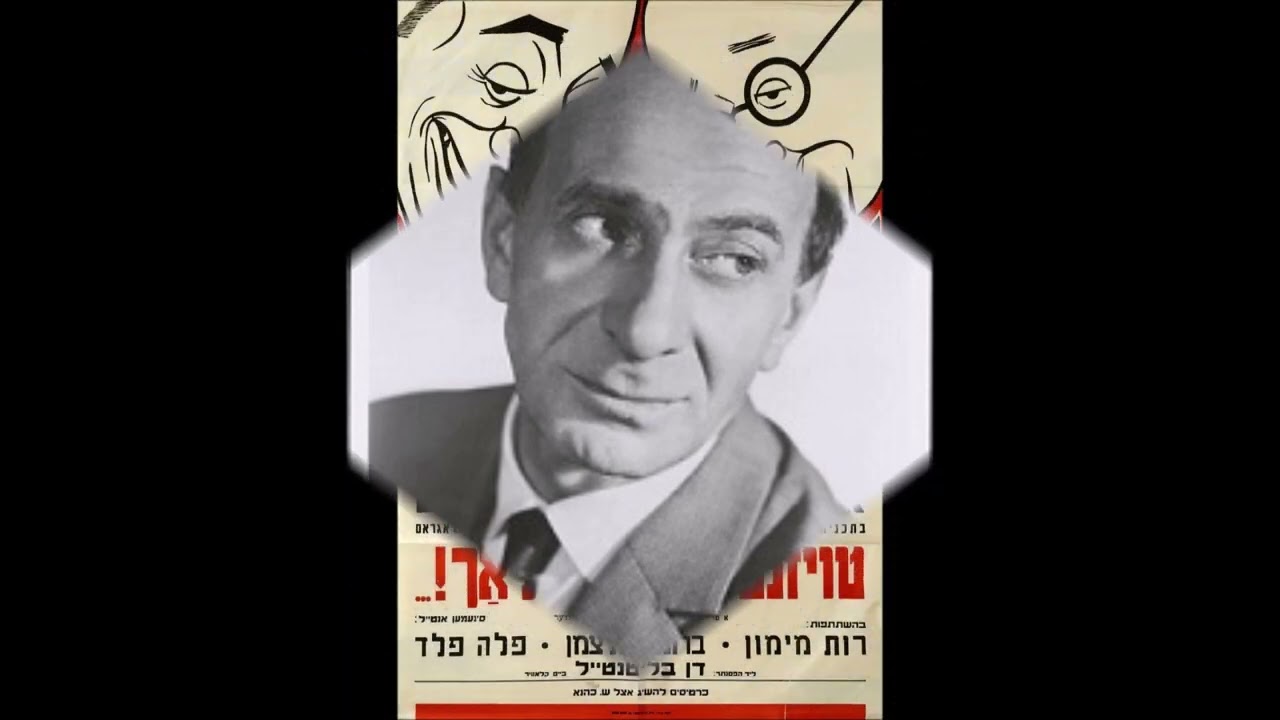 Shimon Dzigan - Fishel der Matroz