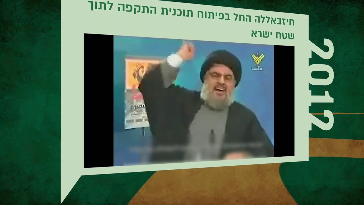 Israel Begins Destroying Hezbollah Terror Tunnels