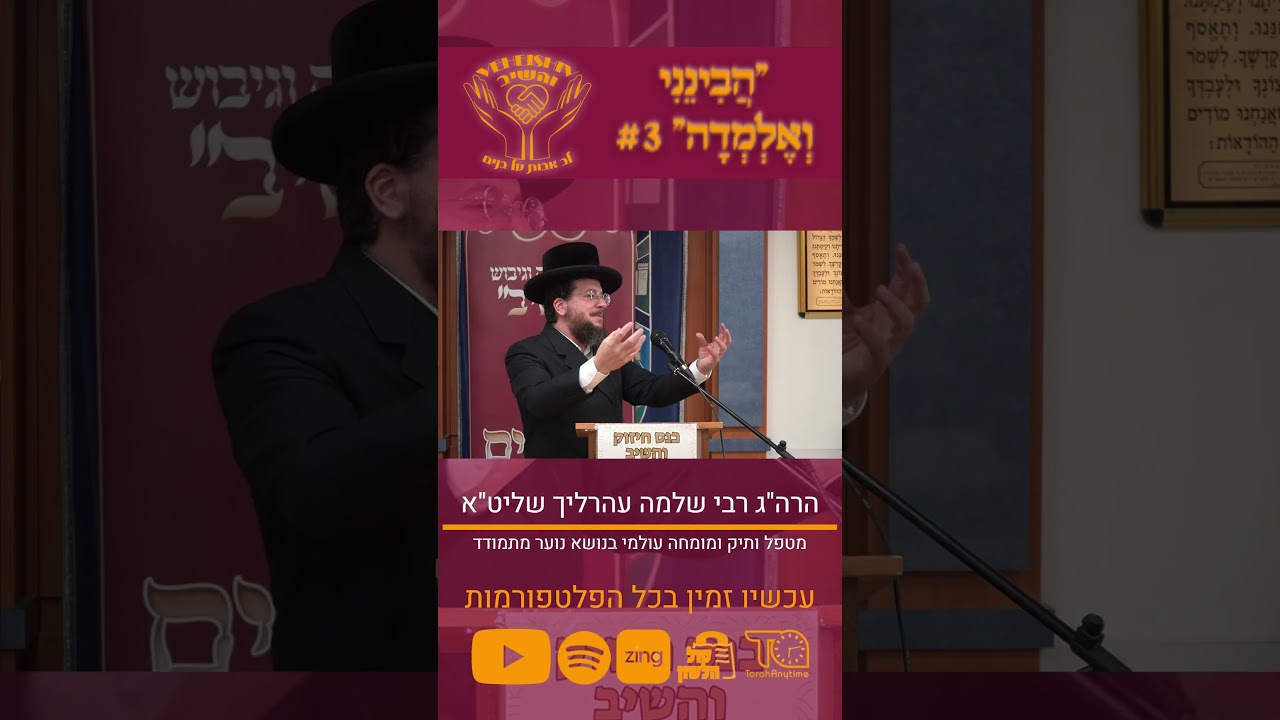 It’s not about Yiddishkeit. It’s about a heart that’s hurting!