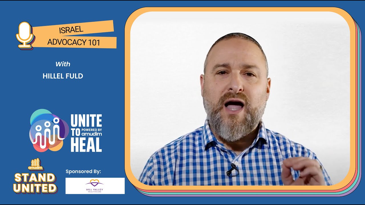 AMUDIM: Israel 101 with Hillel Fuld