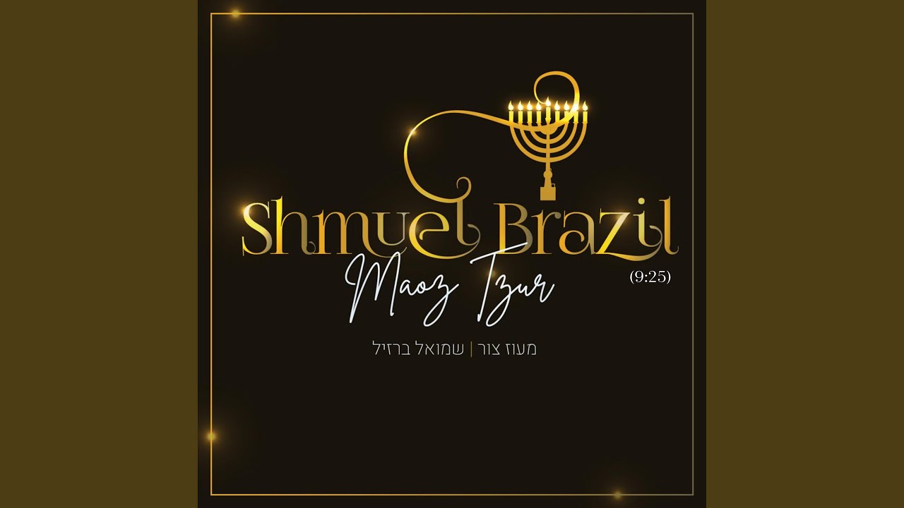 Maoz Tzur