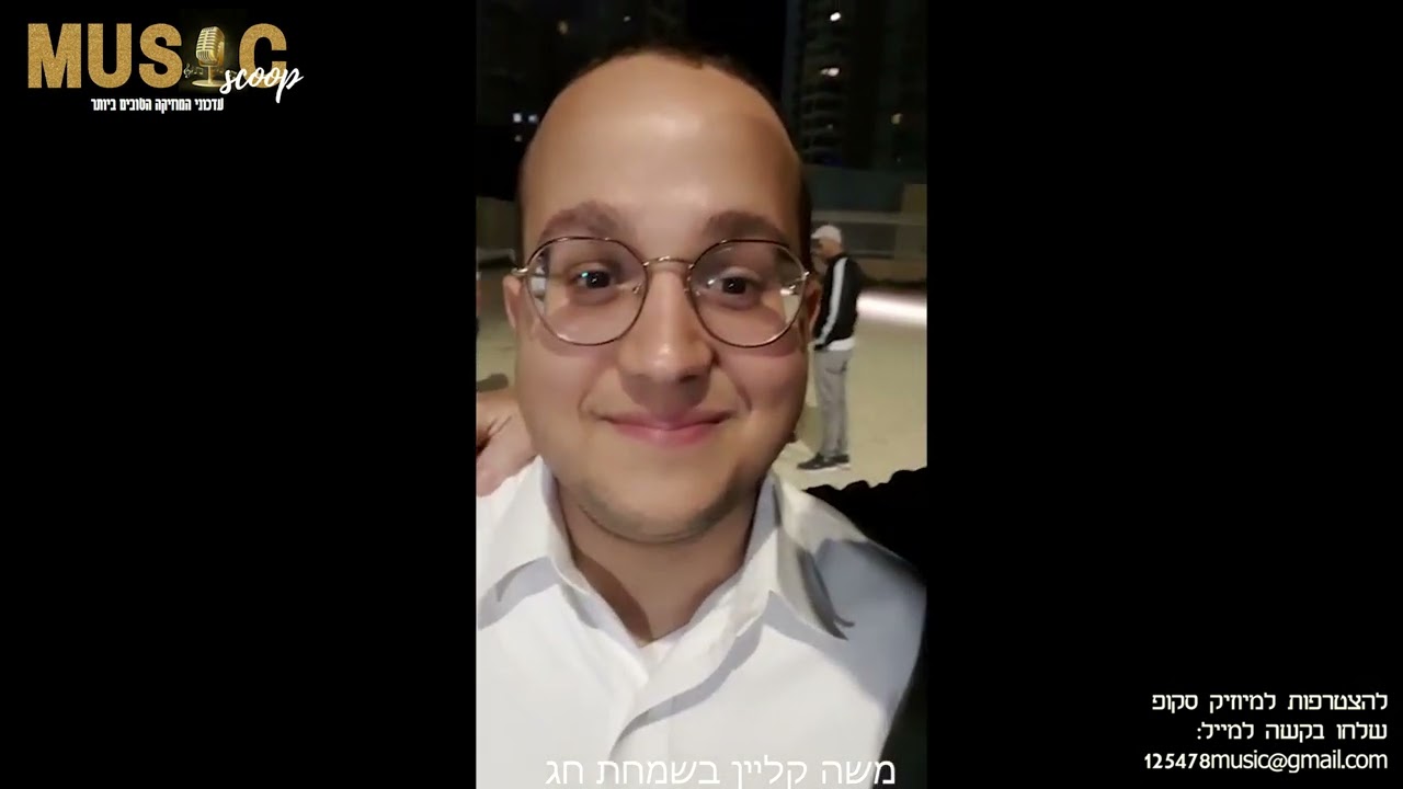 הסקופים ליום זה 13/10/22 | מיוזיק סקופ