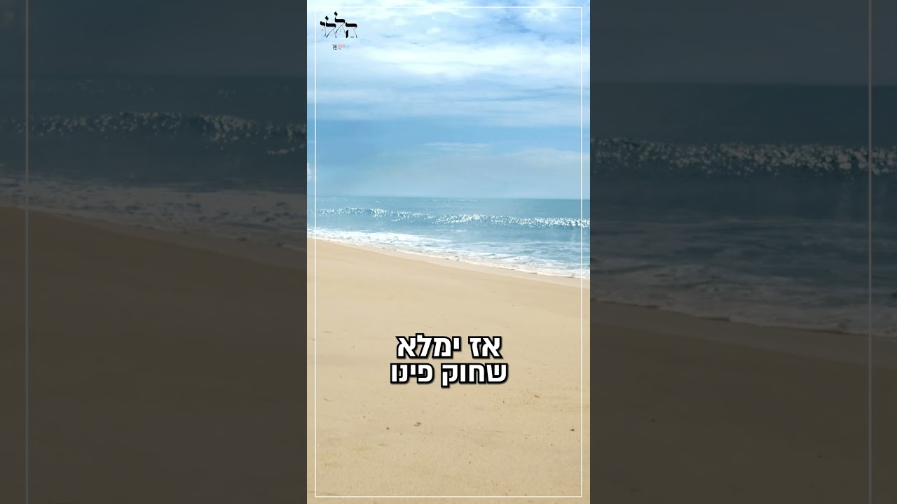 הללו - פודקאסט הניגונים של צמאה במהדורת מלחמה מיוחדת!