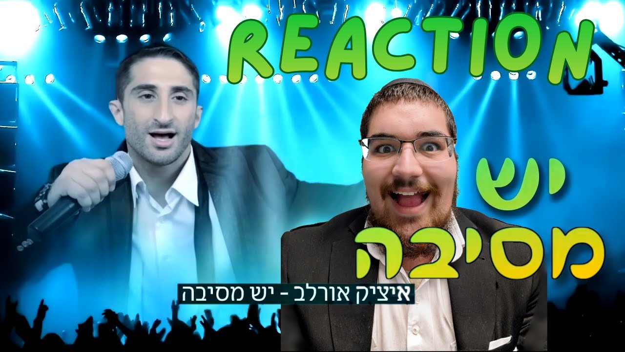 יש מסיבה - איציק אורלב Yesh Mesiba - Itzik Orlev - REACTION!!!
