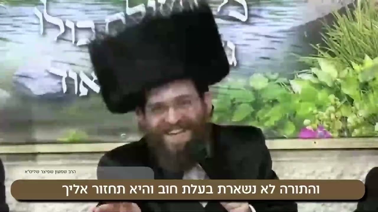 טעימה #308 - הרב שמעון שפיצר - הַמֵּאִיר אֶת הַתּוֹרָה הַתּוֹרָה מְאִירָה לוֹ - מתורגם