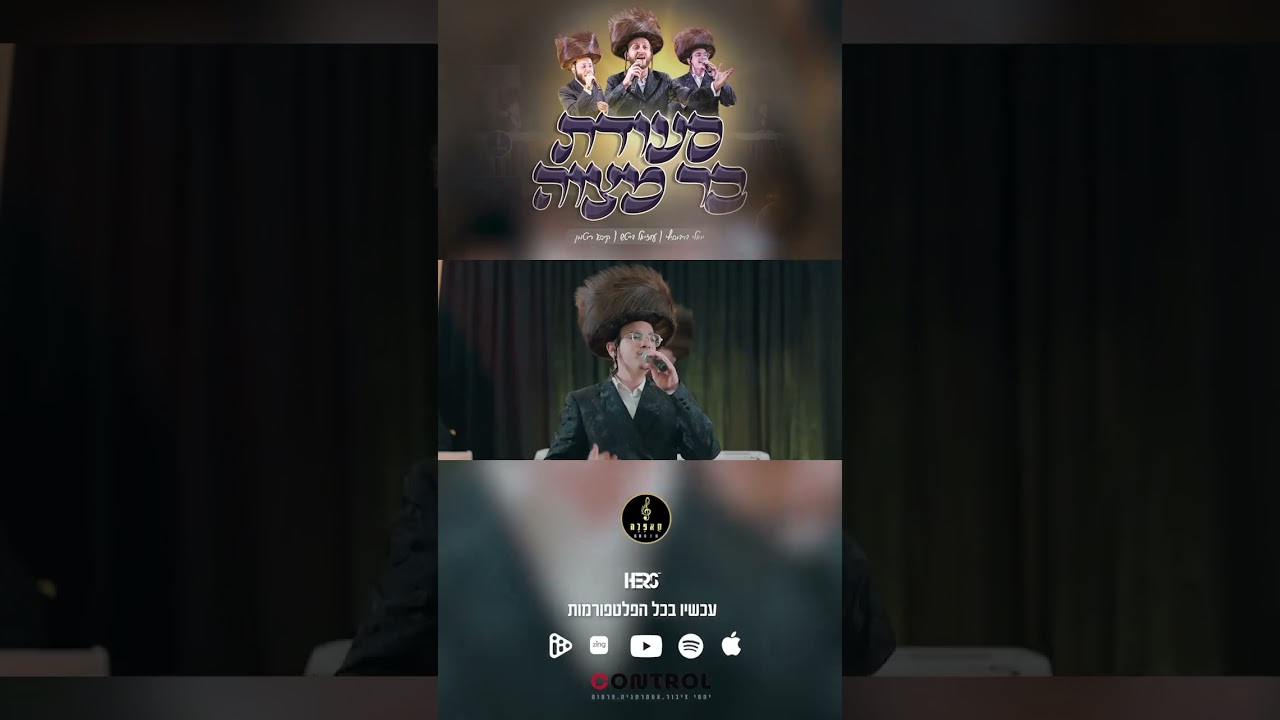 ״סעודת בר מצוה״