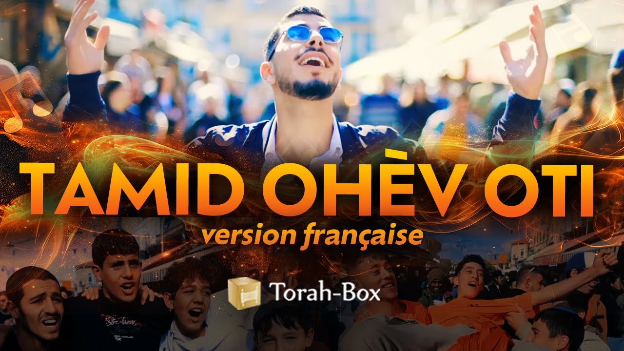 TAMID OHÈV OTI version française 🎤 תמיד אוהב אותי של הצרפתים