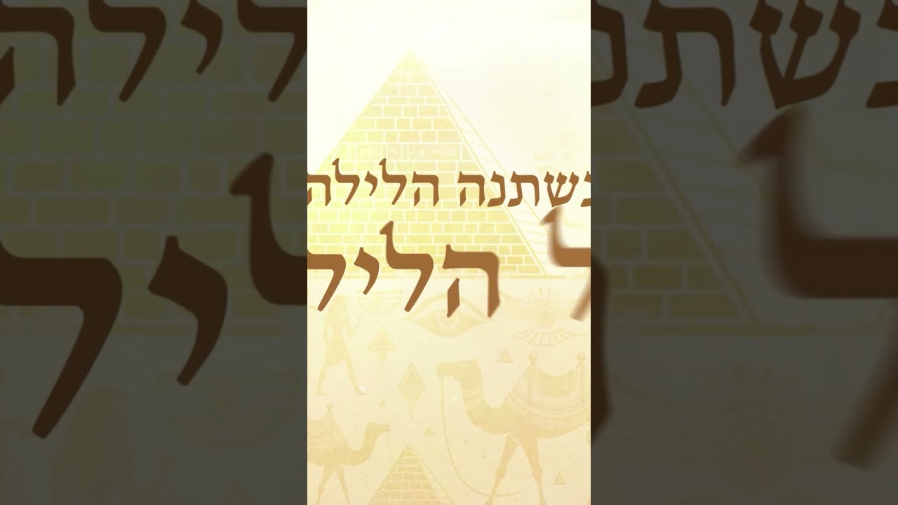 מה נשתנה - שיר חדש עם אחי גיל ישראלוב, שתפו!!! #passover #pesach #פסח #2024 #מה_נשתנה