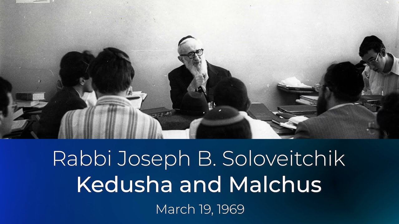Kedusha and Malchus