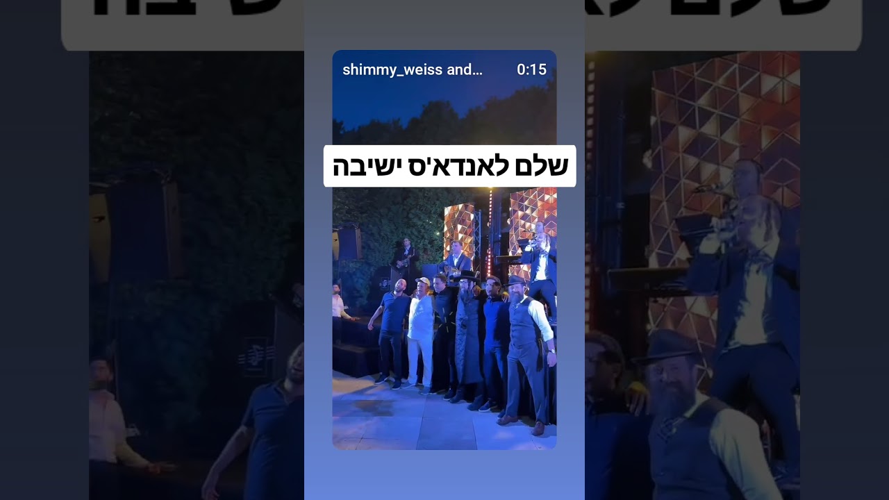קומזיץ לאנדא