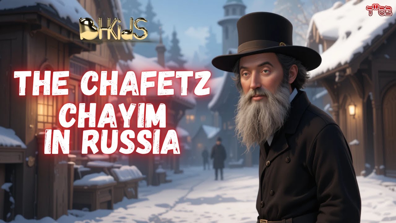 Why Did the Chafetz Chayim Cry More the Second Time?😢🔥  | TORAH FOR KIDS AI