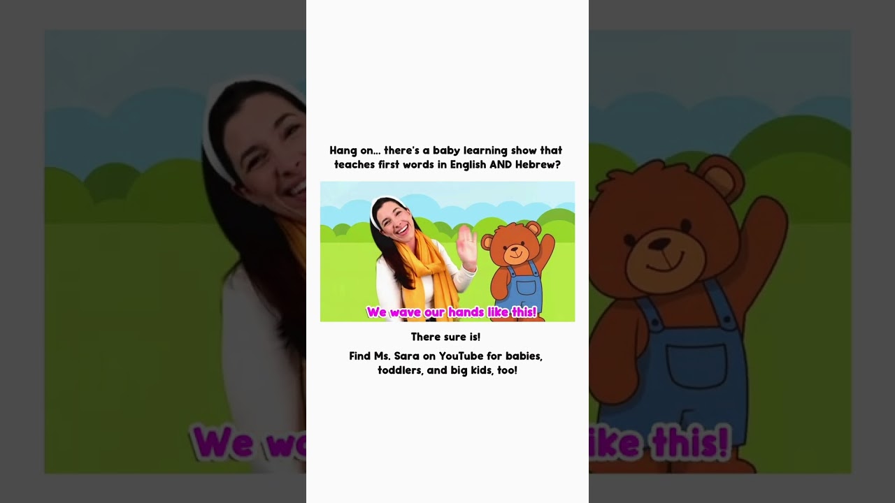 Baby learning in English AND in Hebrew? Sign me up! 🙋🏻‍♀️ #firstwords #babylearning #jewishkids