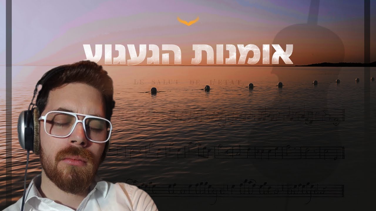 מוזיקה שמדברת ללב: 3 טיפים ליצירת געגוע | מדריך