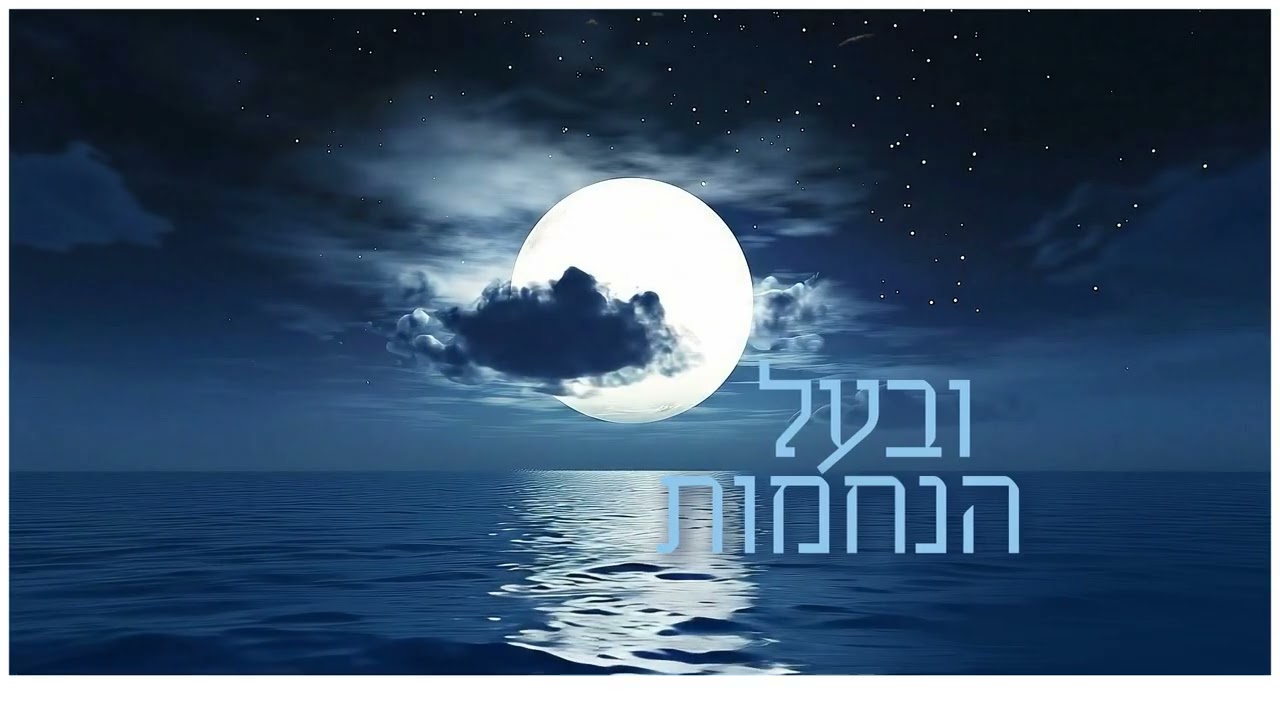 Shloime Daskal – Ba'al Hayishuos | שלוימי דסקל – בעל הישועות