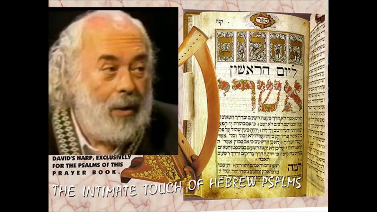 Shlomo Calrebach - Meaning  of First Psalms of King David - אַשְׁרֵי הָאִישׁ