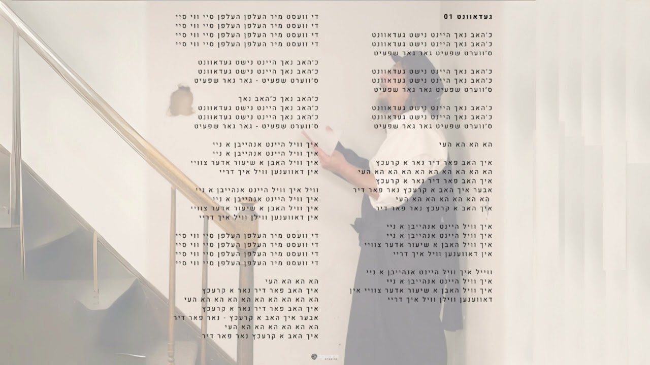 Meilech Kohn - Gedavent  (Audio) מיילך קאהן - געדאווענט