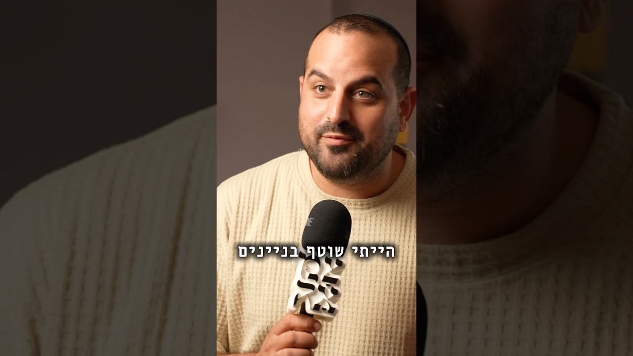 גם בתקופה שעקיבא שטף חדרי מדרגות, הוא היה שר צמאה!🎤