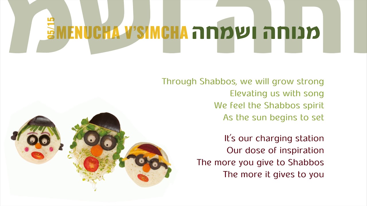 TheZone Zemiros: Menucha V'simcha
