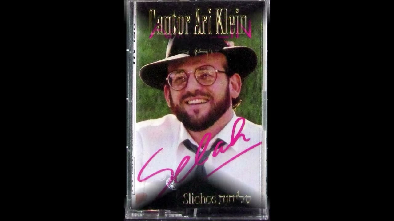 Cantor Ari Klein Z"L - Shifchi Kamayim