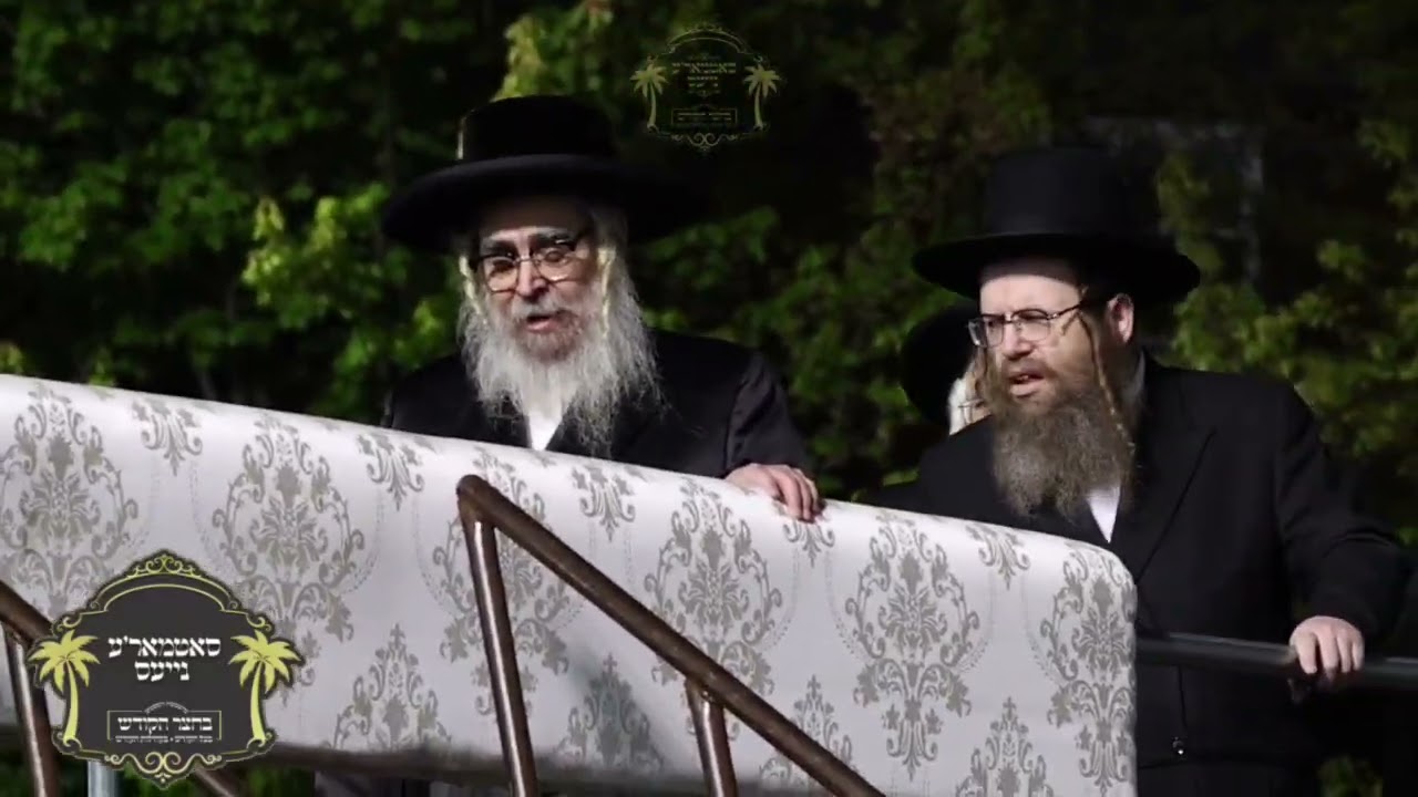 קרית יואל #סאטמאר #kj #רבי