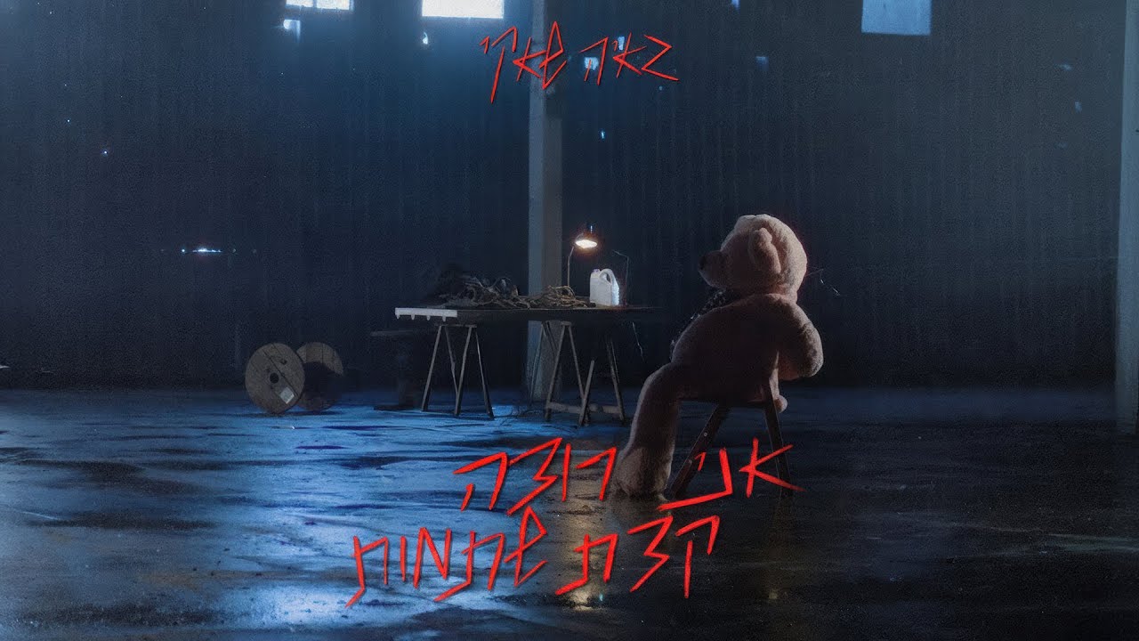 גאיה שאקי - אני רוצה קצת שתמות