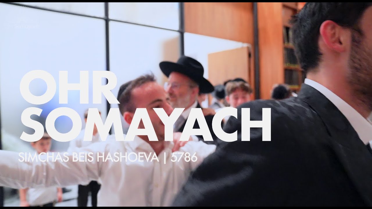 Ohr Somayach | Simchas Beis Hashoeva | 5786