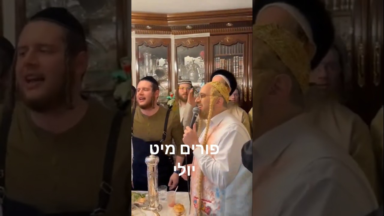 #פורים