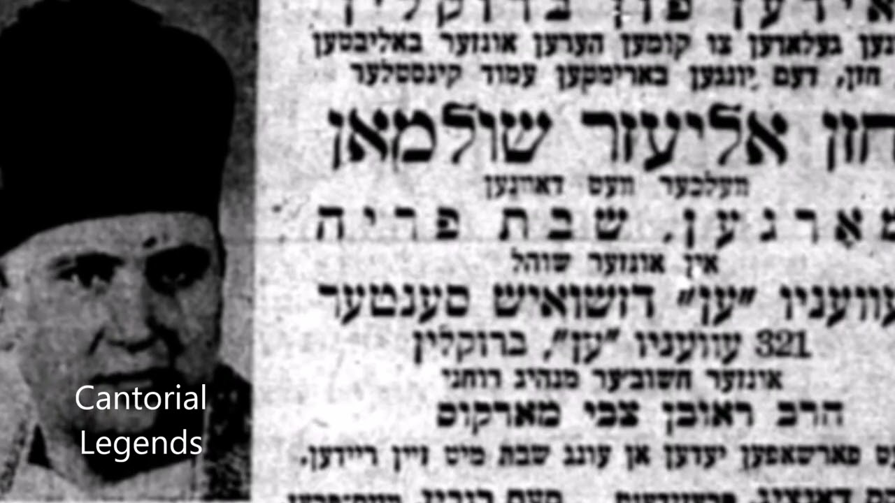Cantor Eliazer Schulman - Veharev Nu Concert Town Hall 1965