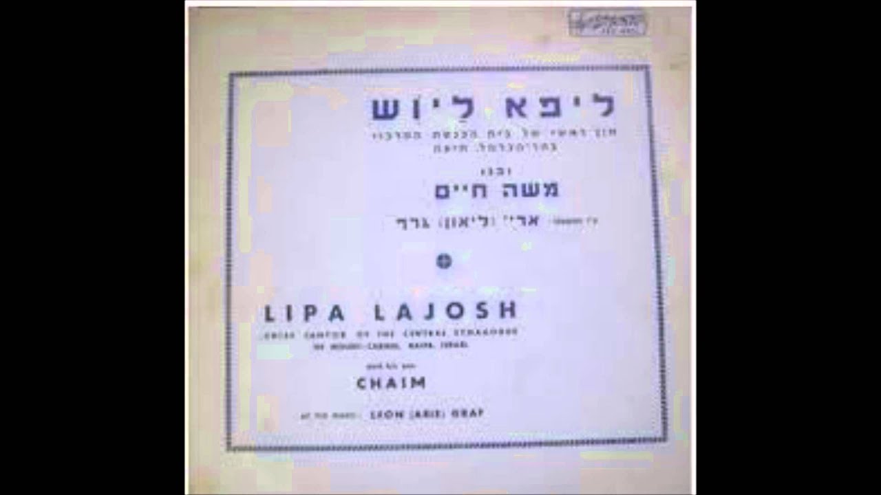 Cantor Lipa Lajosh Ribon Haolamim