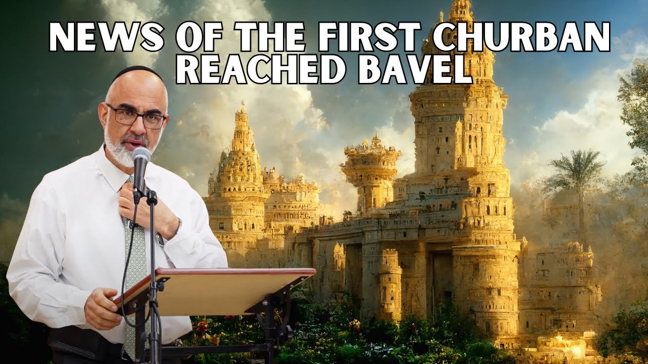The Day That the News of the First Churban Reached Bavel | Rabbi Anthony Manning