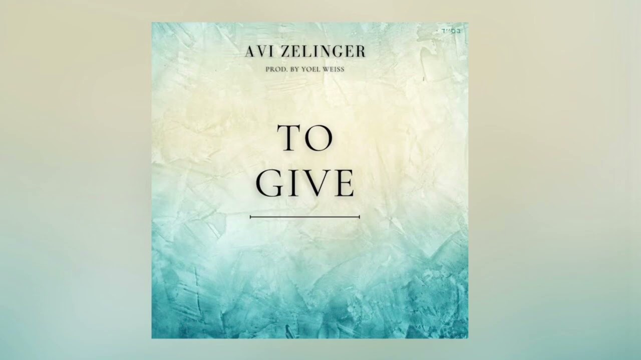 To Give