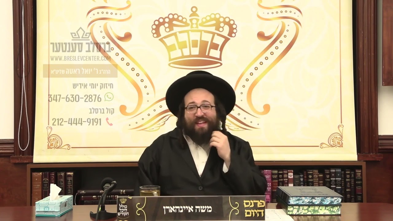 חיזוק יומי רבי יואל רוטה שליט"א - ד' בהר בחקותי תשפ"ג - לייג אוועק אין סעיווינגס פאר א רעגענדיגע טאג