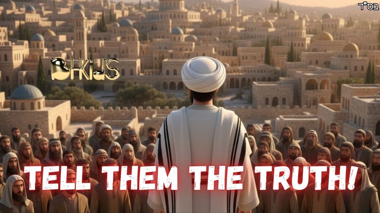 Tell them the truth | TORAH FOR KIDS AI