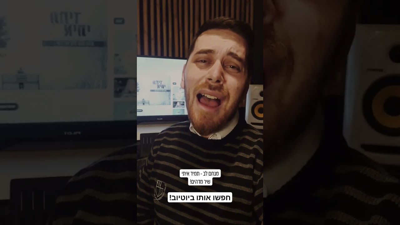יום חג עבורי 😇