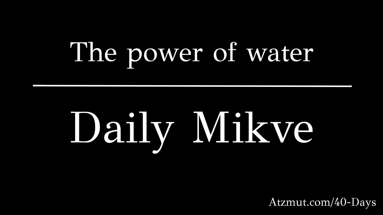 Daily Mikve - The power of water -  Presented by Atzmut.com | Rabbi Alon Anava
