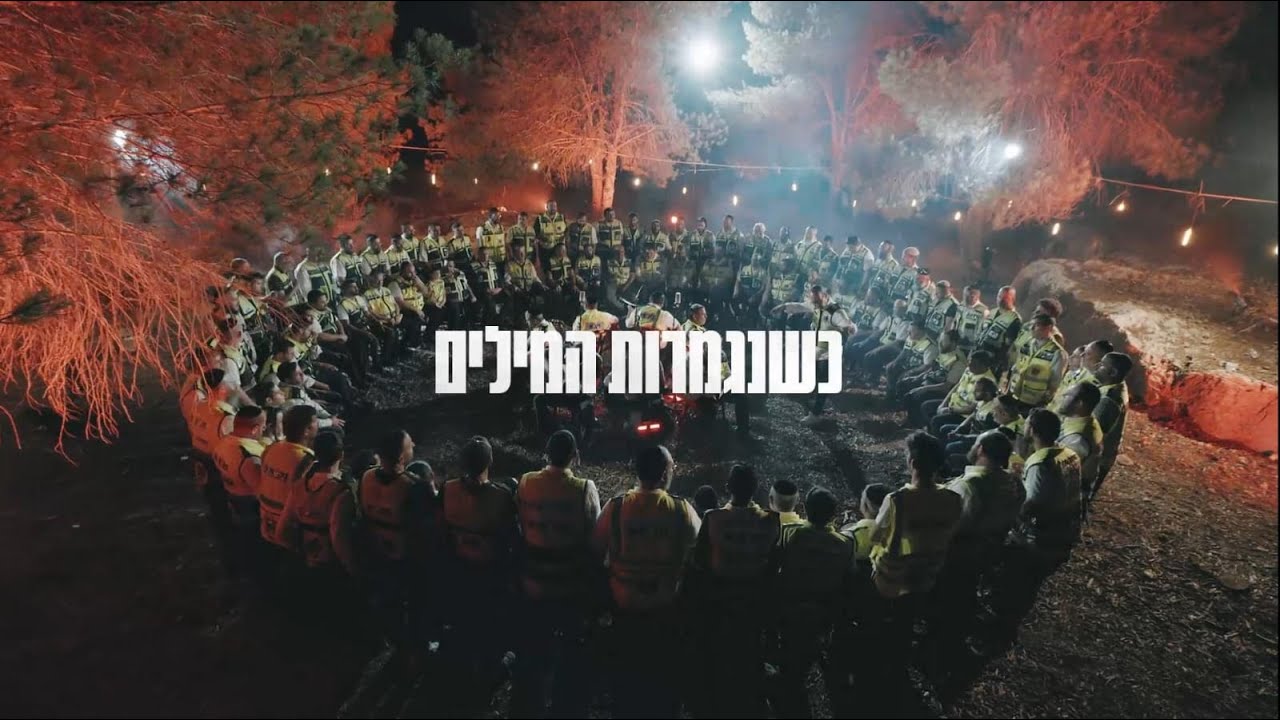 כשנגמרות המילים