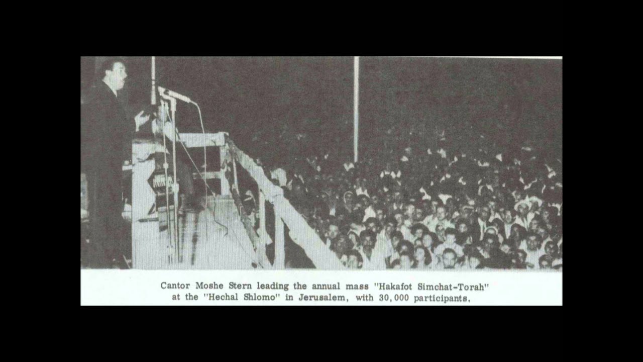 Moshe Stern Hashkiveinu Mariv Rosh Hashana 1976 Live