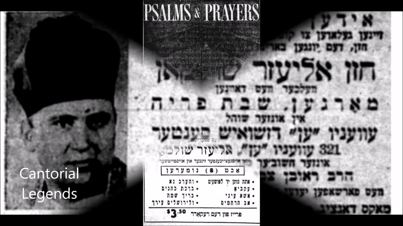 Cantor Eliazer Schulman - Ana Avdo